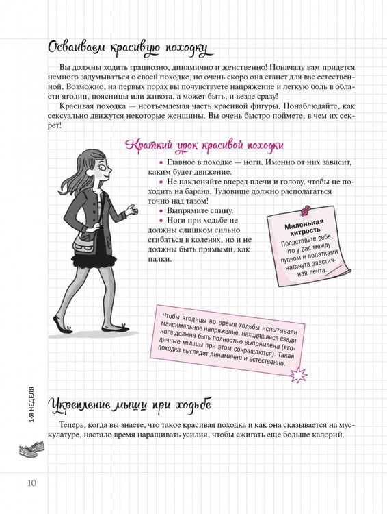 Дополнительное изображение книги «Плоский животик»
