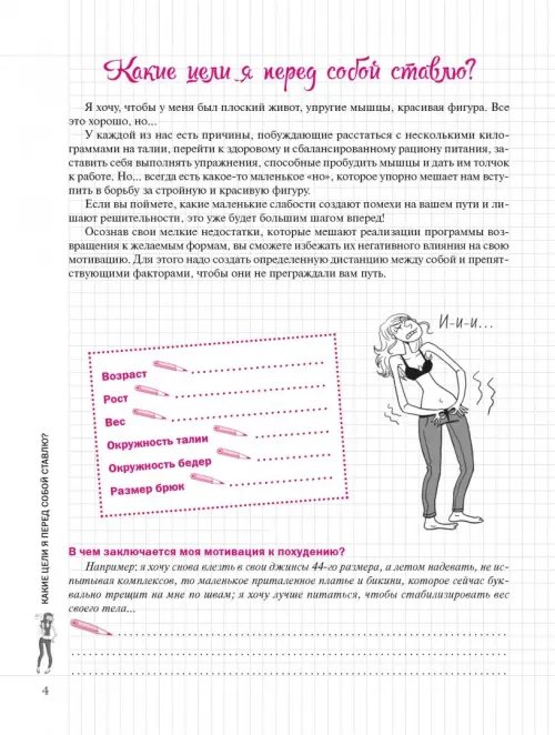 Дополнительное изображение книги «Плоский животик»