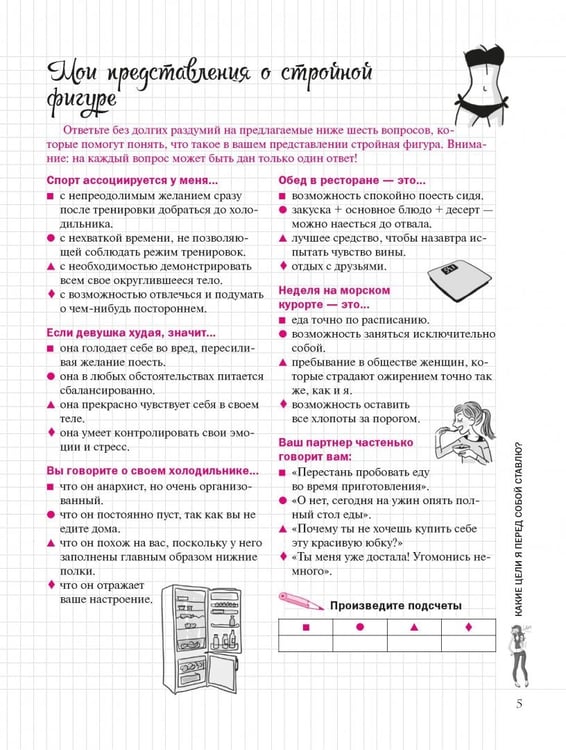 Дополнительное изображение книги «Плоский животик»