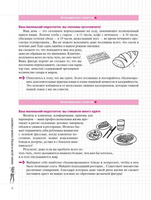 Дополнительное изображение книги «Плоский животик»