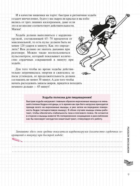 Дополнительное изображение книги «Плоский животик»