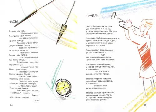 Дополнительное изображение книги «Диалог у новогодней ёлки»