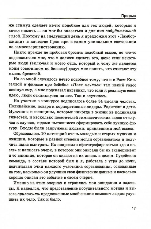 Дополнительное изображение книги «Идеальные мышцы тела»