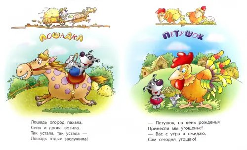 Дополнительное изображение книги «Кто живет в деревне»