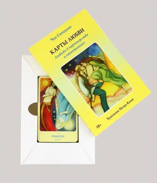 Дополнительное изображение книги «Набор "Карты любви" (90 карт, книга)»