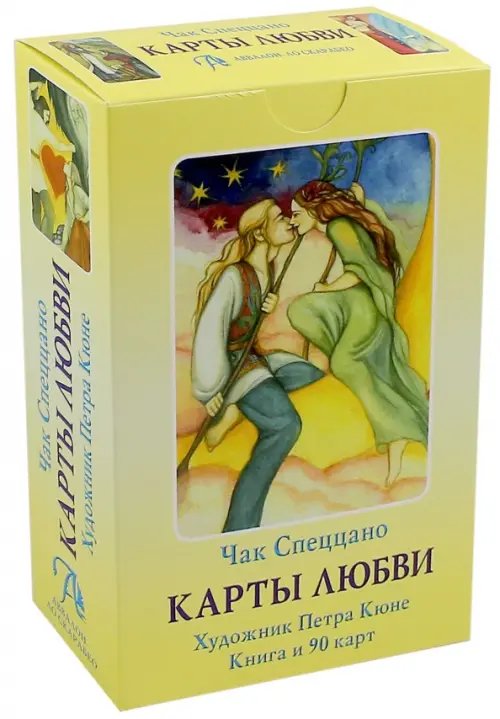 Обложка книги «Набор "Карты любви" (90 карт, книга)» — Спеццано Чак, ISBN 9785919372257