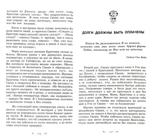 Дополнительное изображение книги «Постижение Божественного. Опыт общения с Богом»