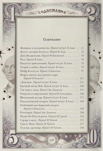 Дополнительное изображение книги «Яблоко сфинкса (с зол.)»