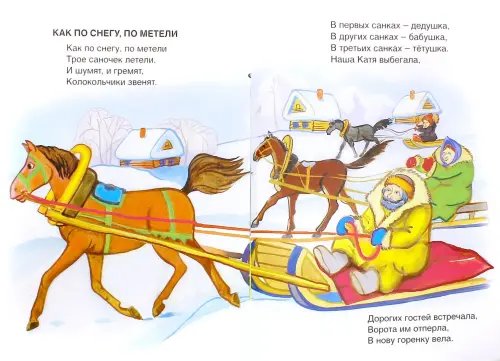 Дополнительное изображение книги «Лиска-лисонька-лиса»