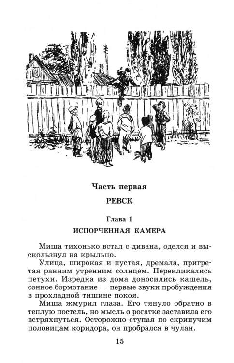 Дополнительное изображение книги «Кортик»