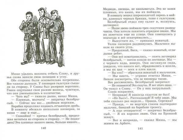 Дополнительное изображение книги «Кортик»
