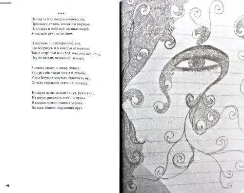 Дополнительное изображение книги «Из прошлого…»