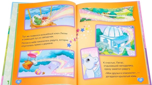 Дополнительное изображение книги «Маджики.Волшебные истории.Сказки с картинками»