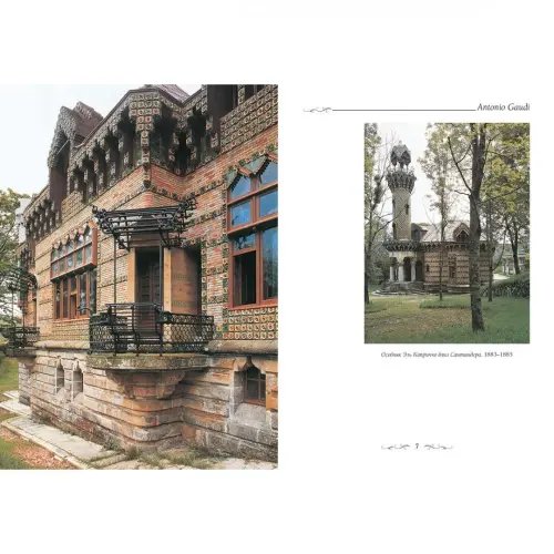 Дополнительное изображение книги «Антонио Гауди»