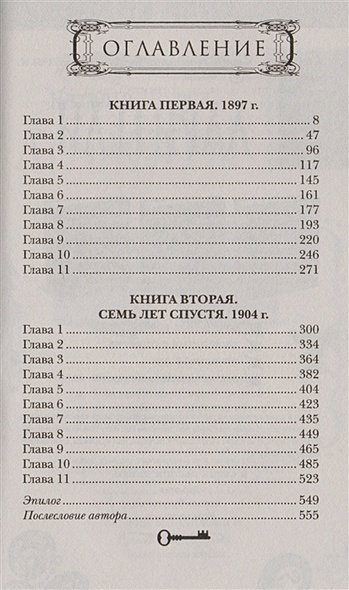 Дополнительное изображение книги «Алхимики-1.Погребенные»