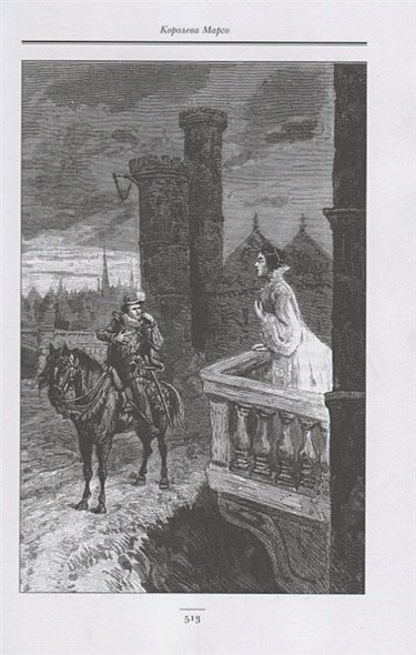 Дополнительное изображение книги «Королева Марго»