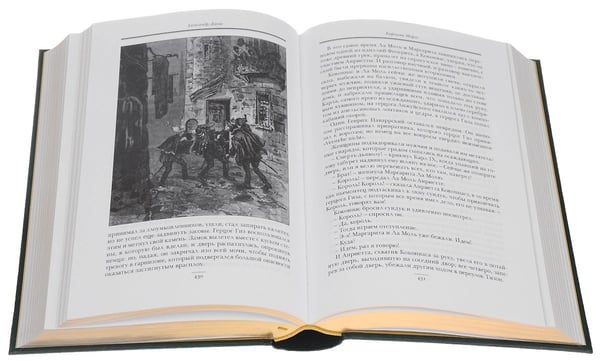 Дополнительное изображение книги «Королева Марго»