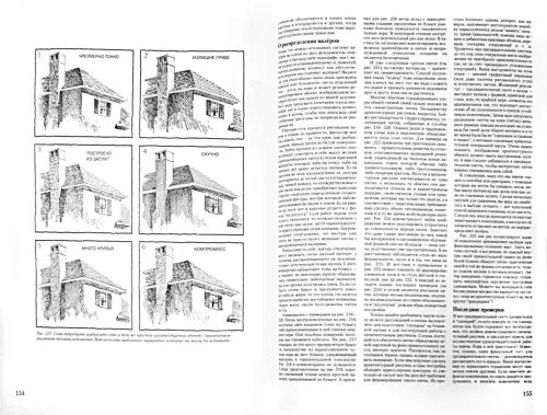 Дополнительное изображение книги «Работа пером и тушью»