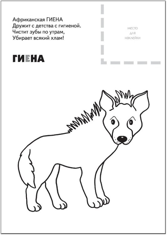 Дополнительное изображение книги «Животные жарких стран»