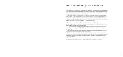 Дополнительное изображение книги «Сага о людях из Бирки, шведского города эпохи викингов»