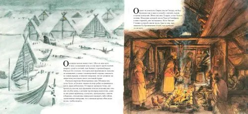 Дополнительное изображение книги «Сага о людях из Бирки, шведского города эпохи викингов»