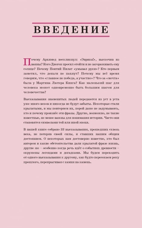 Дополнительное изображение книги «VENI,VIDI,VICI.33 афоризма великих людей»