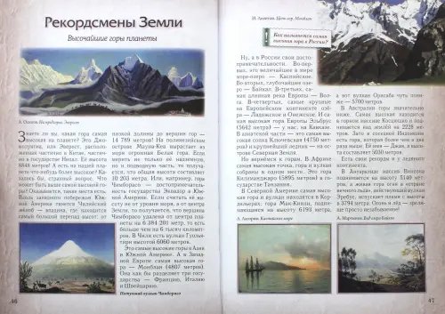 Дополнительное изображение книги «Тайны двух стихий. Земля и воздух - борьба или союз?»