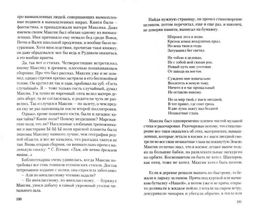 Дополнительное изображение книги «Культурный герой. Роман-коллаж»