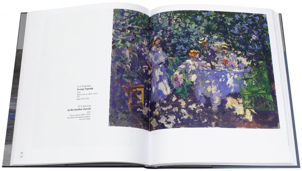 Дополнительное изображение книги «Гений века. Шедевры из собрания Третьяковской галереи и Государственного музея изобразительных искус»