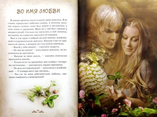 Дополнительное изображение книги «Дары Неба и Солнца»