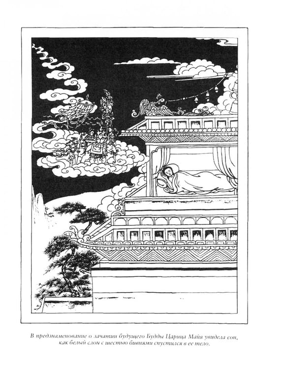 Дополнительное изображение книги «Лотосовый сад. Хрестоматия буддийской литературы»