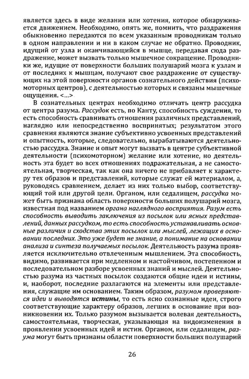 Дополнительное изображение книги «Типы личности детей и воспитание сильного характера. Принцы гармоничного развития ребенка»
