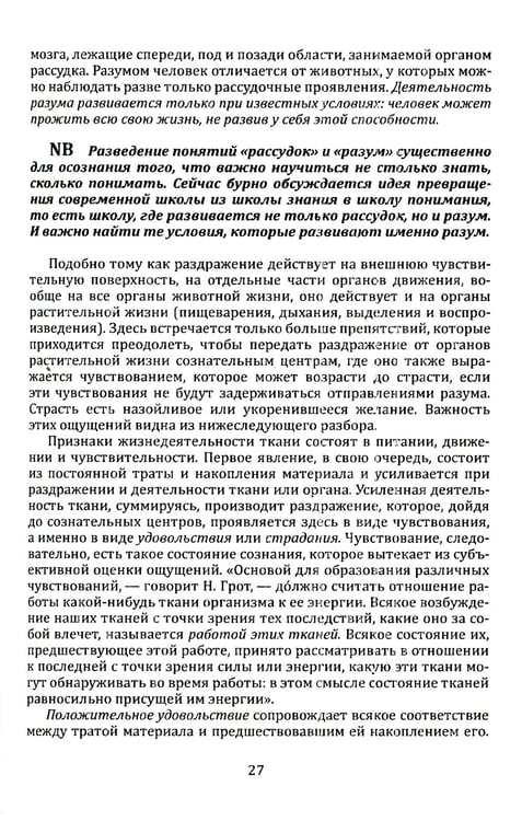 Дополнительное изображение книги «Типы личности детей и воспитание сильного характера. Принцы гармоничного развития ребенка»