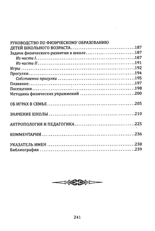 Дополнительное изображение книги «Типы личности детей и воспитание сильного характера. Принцы гармоничного развития ребенка»