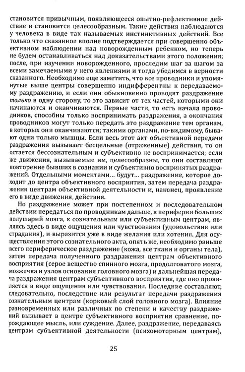 Дополнительное изображение книги «Типы личности детей и воспитание сильного характера. Принцы гармоничного развития ребенка»