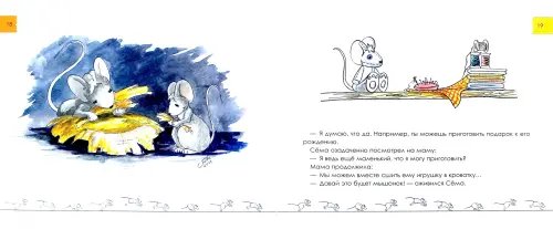 Дополнительное изображение книги «А как же я?»