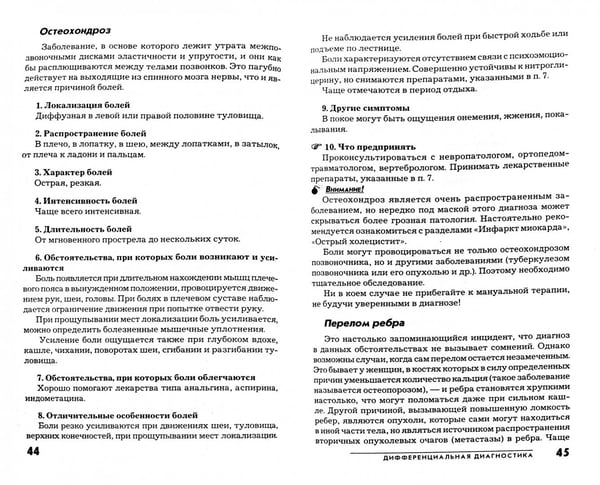Дополнительное изображение книги «Инфаркт миокарда»