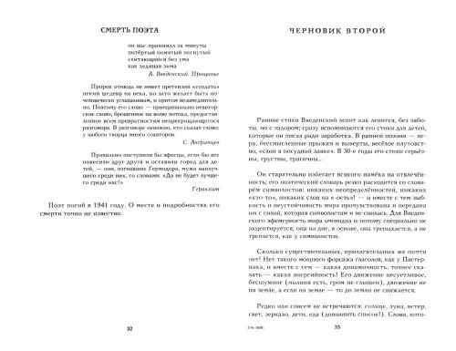 Дополнительное изображение книги «На бреющем полете»