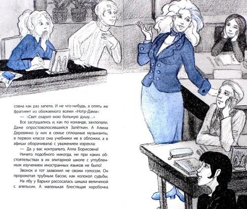 Дополнительное изображение книги «Сотворение мира»