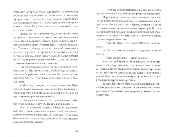Дополнительное изображение книги «Онича»