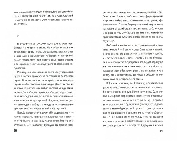 Дополнительное изображение книги «После прочтения уничтожить: Пособие для городского партизана»