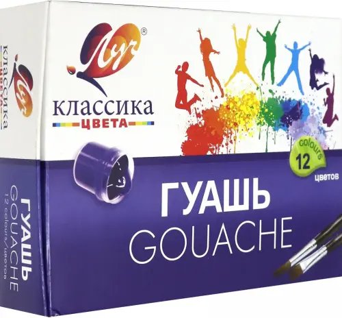 Дополнительное изображение книги «Гуашь "Классика", 12 цветов»