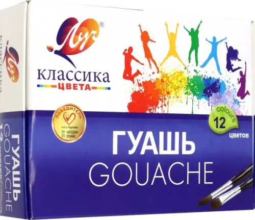Обложка книги «Гуашь "Классика", 12 цветов»