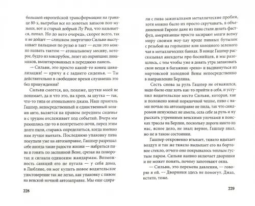 Дополнительное изображение книги «Красный Элвис»