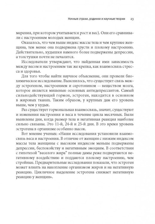 Дополнительное изображение книги «Смерть можно вылечить и еще 99 невероятных медицинских гипотез о нас и о нашем здоровье»