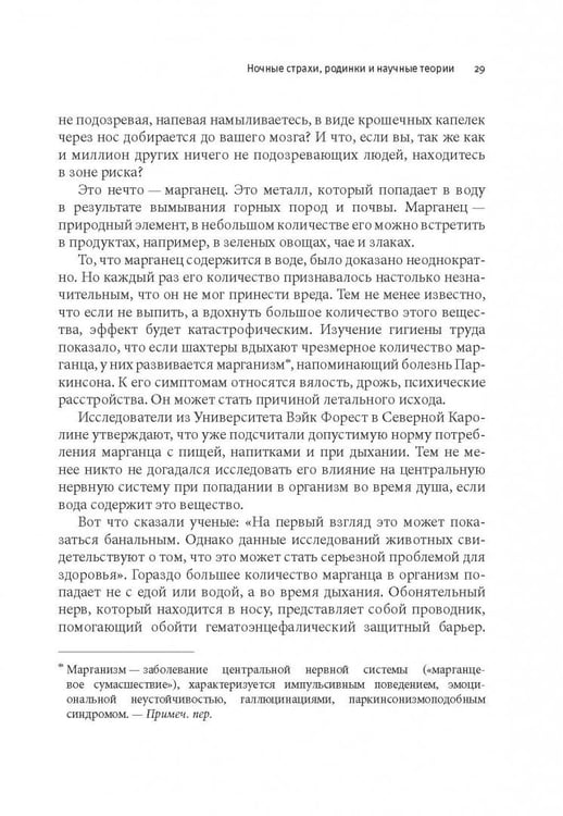 Дополнительное изображение книги «Смерть можно вылечить и еще 99 невероятных медицинских гипотез о нас и о нашем здоровье»