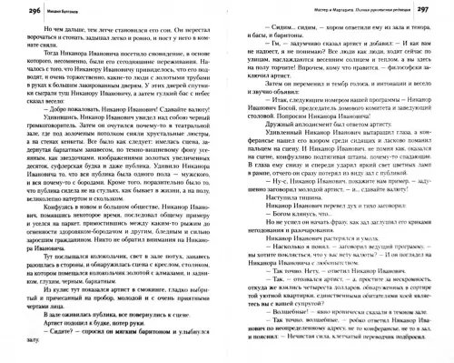 Дополнительное изображение книги «Он появился... Советская мистическая проза 20-30-х годов»