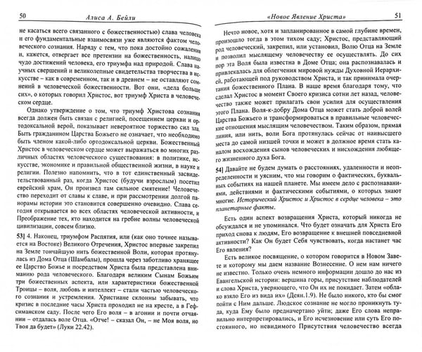 Дополнительное изображение книги «Новое явление Христа»