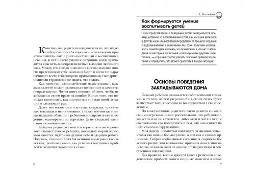 Дополнительное изображение книги «Золотой ребёнок»