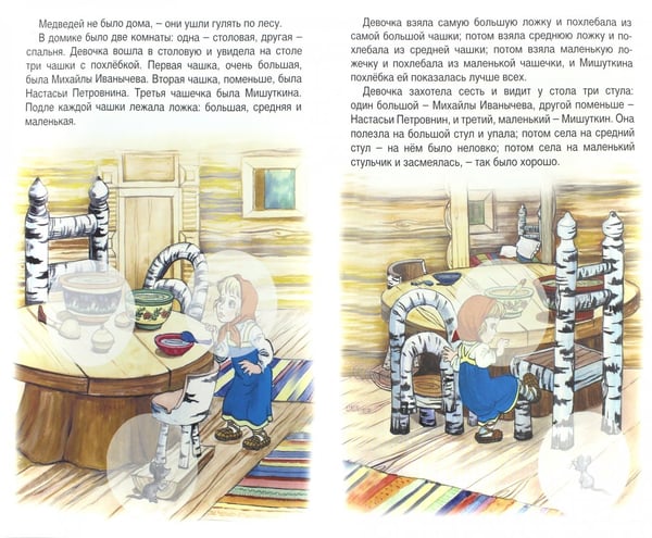 Дополнительное изображение книги «Три медведя»